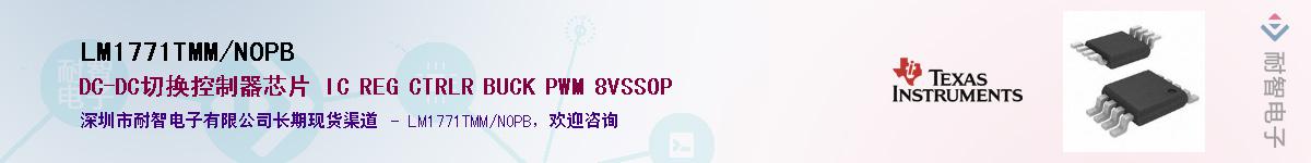 LM1771TMM/NOPBӦ-ǵ