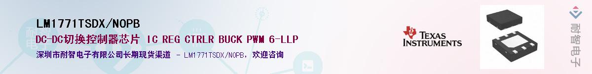 LM1771TSDX/NOPBӦ-ǵ