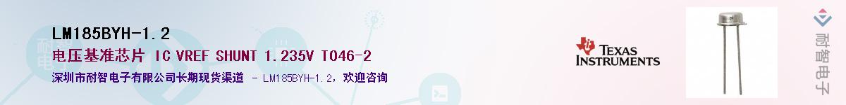 LM185BYH-1.2��Ӧ��-���ǵ���