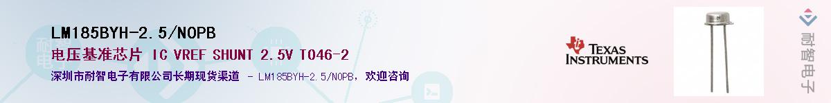 LM185BYH-2.5/NOPB��Ӧ��-���ǵ���