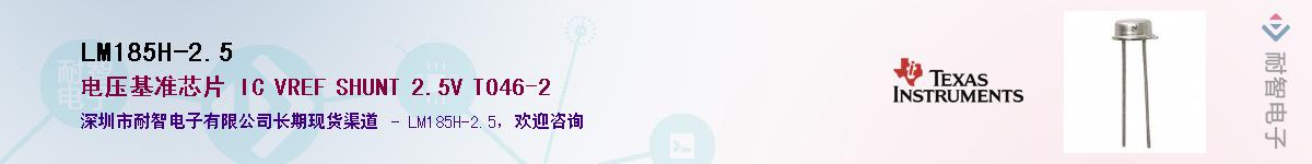 LM185H-2.5��Ӧ��-���ǵ���