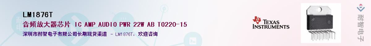 LM1876TӦ-ǵ