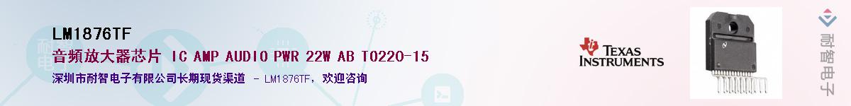 LM1876TFӦ-ǵ