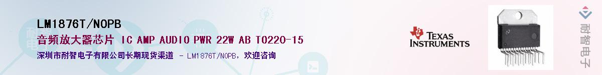 LM1876T/NOPB��Ӧ��-���ǵ���