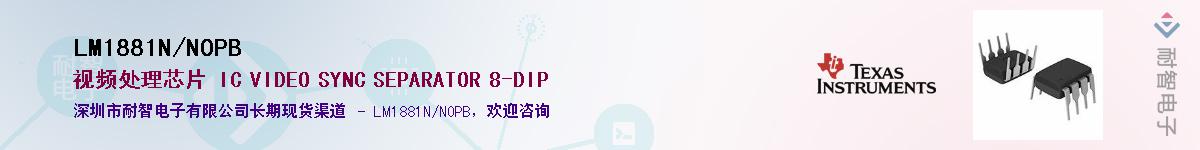 LM1881N/NOPB��Ӧ��-���ǵ���