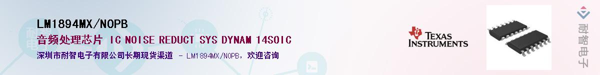 LM1894MX/NOPBӦ-ǵ