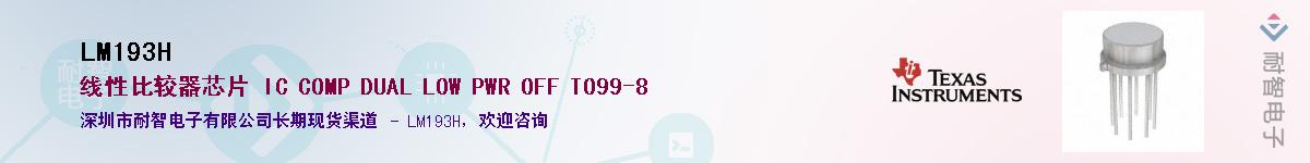 LM193HӦ-ǵ