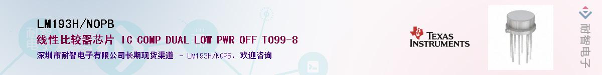 LM193H/NOPBӦ-ǵ