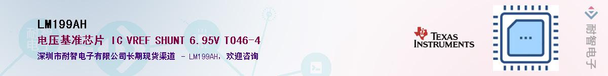 LM199AH��Ӧ��-���ǵ���