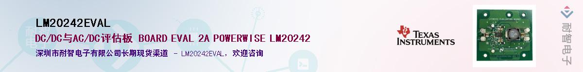 LM20242EVAL��Ӧ��-���ǵ���