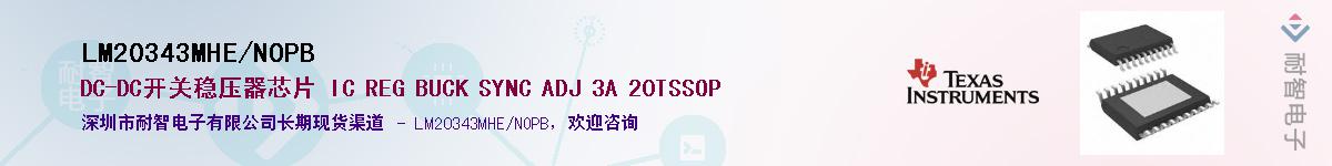 LM20343MHE/NOPBӦ-ǵ