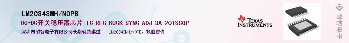 LM20343MH/NOPBӦ-ǵ