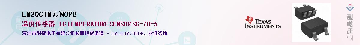 LM20CIM7/NOPBӦ-ǵ