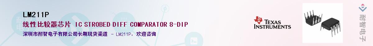 LM211PӦ-ǵ