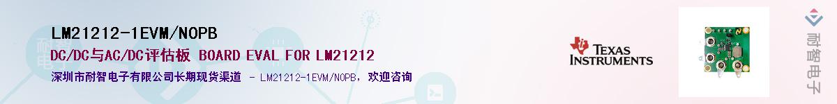 LM21212-1EVM/NOPBӦ-ǵ