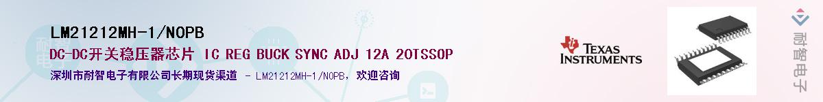 LM21212MH-1/NOPBӦ-ǵ