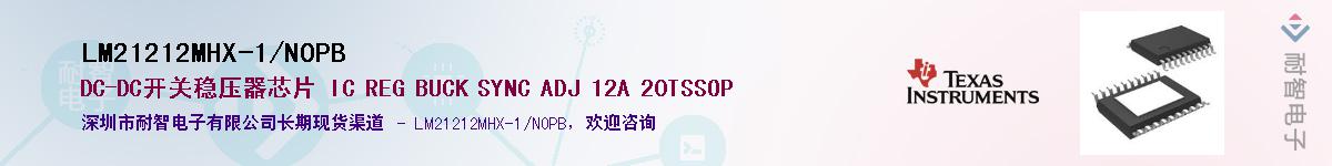 LM21212MHX-1/NOPBӦ-ǵ