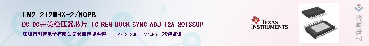 LM21212MHX-2/NOPBӦ-ǵ
