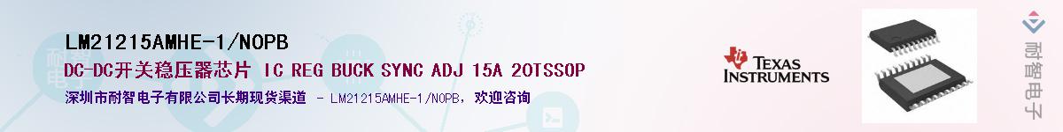 LM21215AMHE-1/NOPBӦ-ǵ