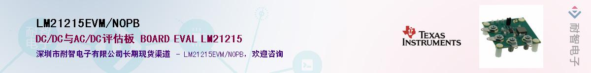 LM21215EVM/NOPBӦ-ǵ