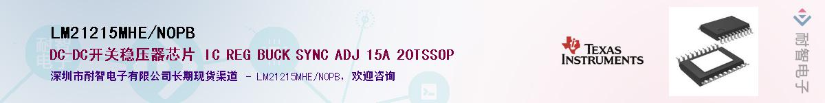 LM21215MHE/NOPBӦ-ǵ