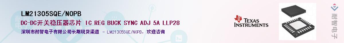 LM21305SQE/NOPBӦ-ǵ