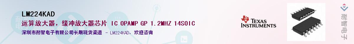 LM224KAD��Ӧ��-���ǵ���