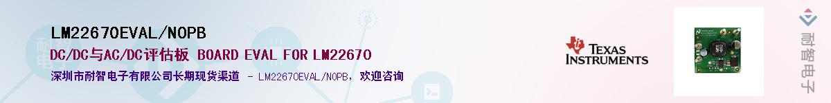 LM22670EVAL/NOPBӦ-ǵ