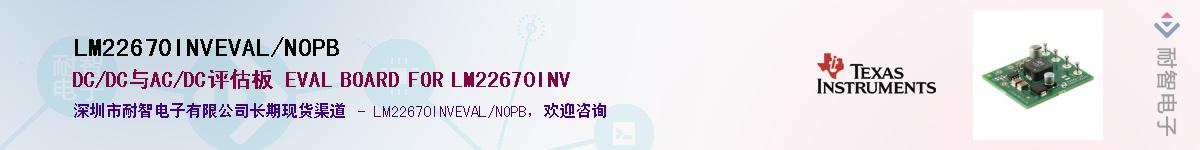 LM22670INVEVAL/NOPBӦ-ǵ