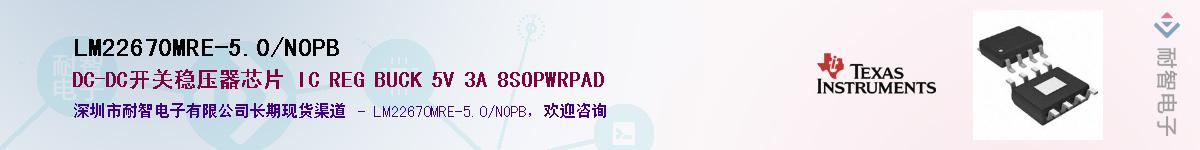 LM22670MRE-5.0/NOPBӦ-ǵ