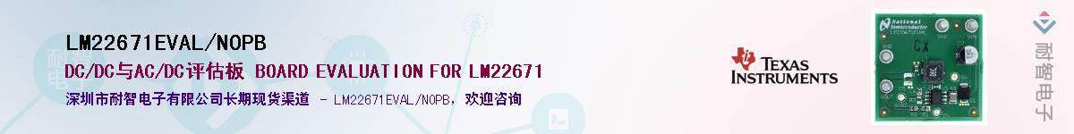 LM22671EVAL/NOPBӦ-ǵ