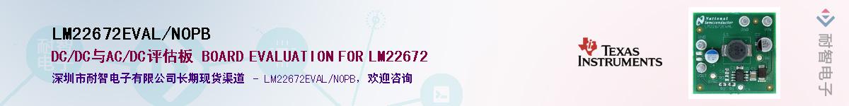 LM22672EVAL/NOPBӦ-ǵ