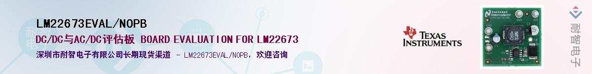 LM22673EVAL/NOPB��Ӧ��-���ǵ���