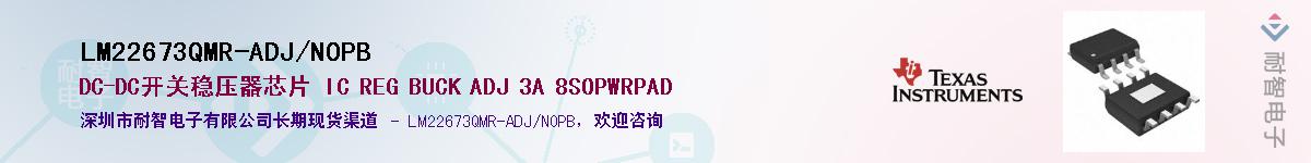 LM22673QMR-ADJ/NOPBӦ-ǵ