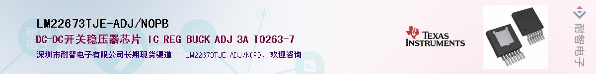 LM22673TJE-ADJ/NOPBӦ-ǵ