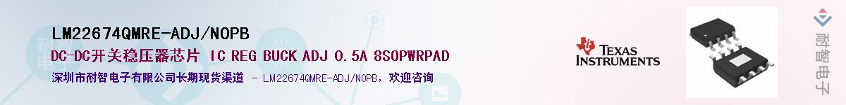 LM22674QMRE-ADJ/NOPBӦ-ǵ