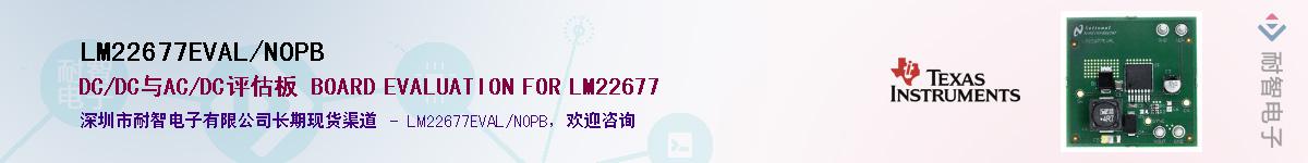 LM22677EVAL/NOPBӦ-ǵ
