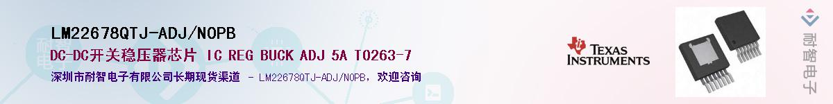 LM22678QTJ-ADJ/NOPBӦ-ǵ