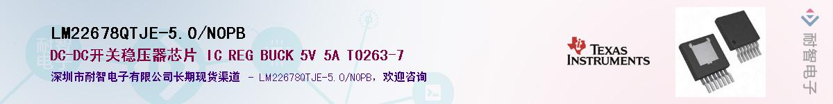 LM22678QTJE-5.0/NOPBӦ-ǵ
