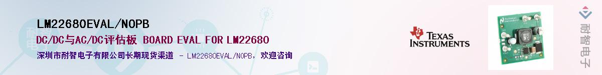 LM22680EVAL/NOPBӦ-ǵ