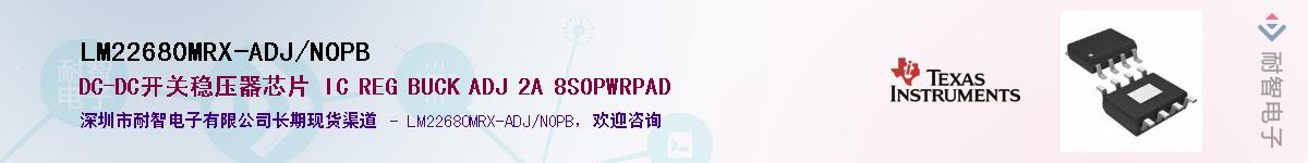 LM22680MRX-ADJ/NOPBӦ-ǵ