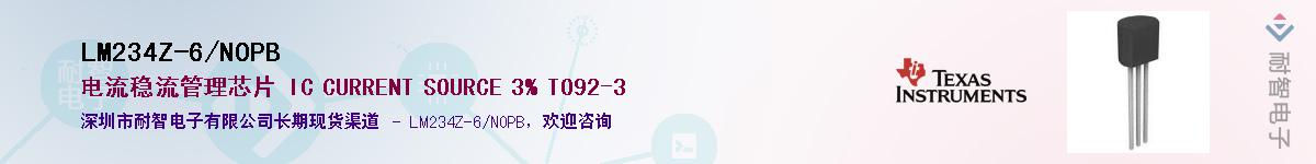 LM234Z-6/NOPB��Ӧ��-���ǵ���