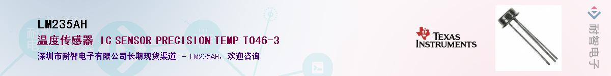LM235AH��Ӧ��-���ǵ���