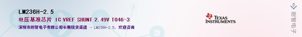 LM236H-2.5��Ӧ��-���ǵ���