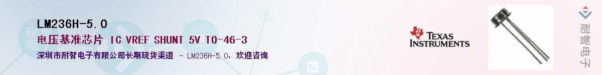 LM236H-5.0��Ӧ��-���ǵ���