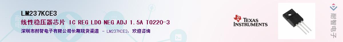 LM237KCE3Ӧ-ǵ