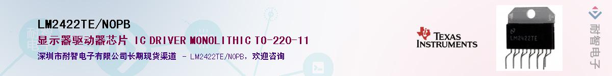 LM2422TE/NOPBӦ-ǵ