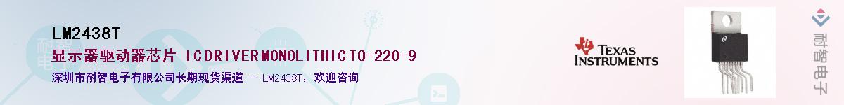 LM2438TӦ-ǵ