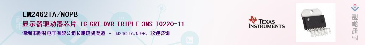 LM2462TA/NOPB��Ӧ��-���ǵ���