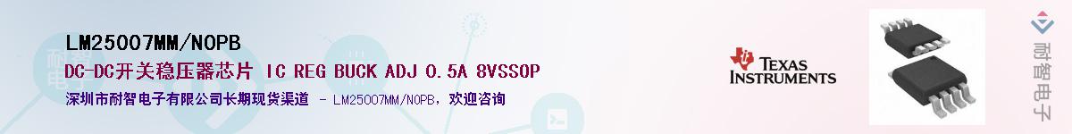 LM25007MM/NOPBӦ-ǵ